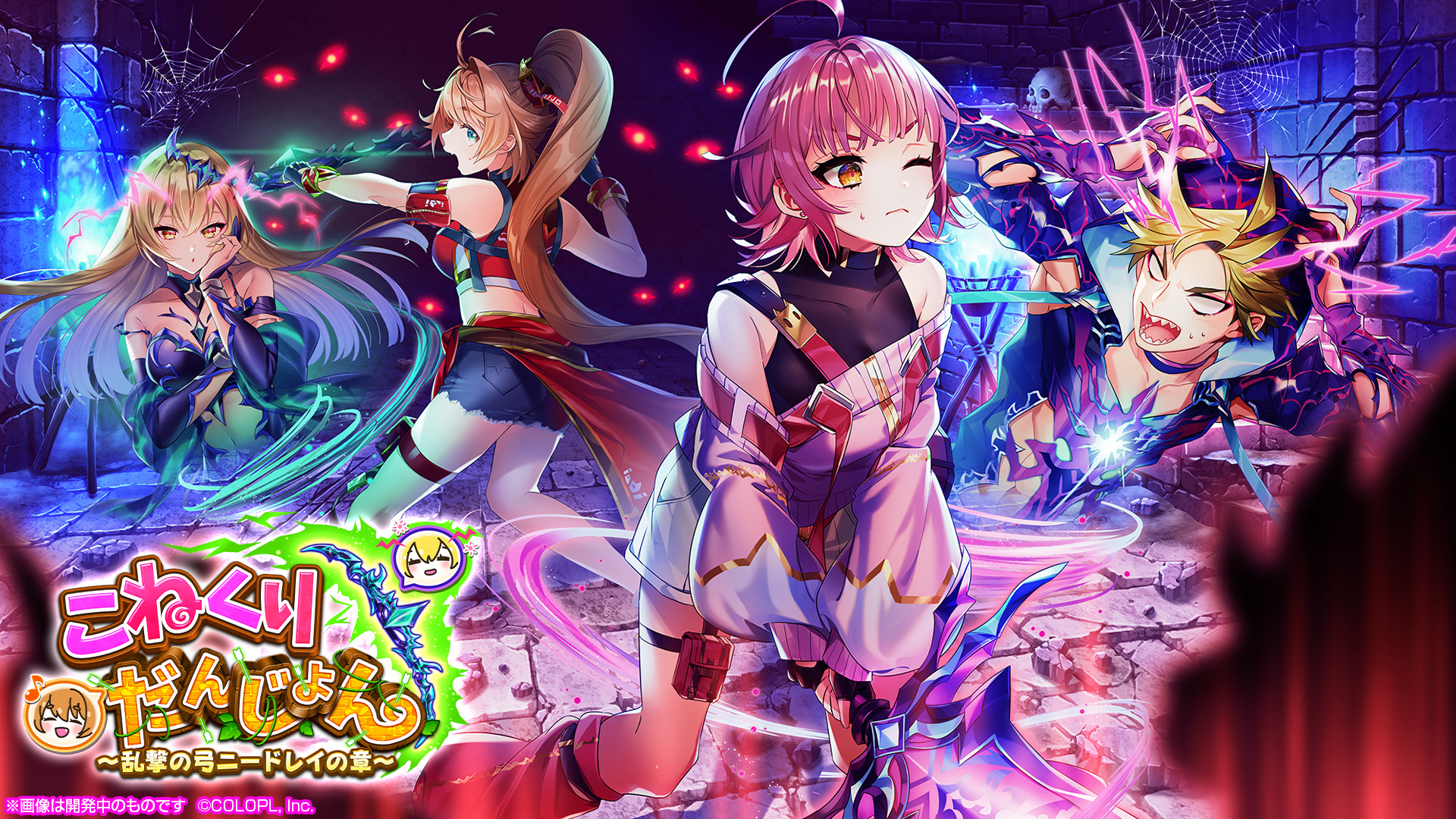 公式 白猫プロジェクト New World S 16 00から 新イベント こねくりだんじょん 乱撃の弓ニードレイの章 が始まるにゃฅ W ฅ コルネ Cv 小原好美 ルグノス Cv 河西健吾 リリア Cv 芹澤優 ニードレイ Cv 森山由梨佳 公式 白猫プロジェクト New World S 16 00から 新イベント こねくりだんじょん 乱撃の弓ニードレイの章 が始まるにゃฅ W ฅ コルネ Cv 小原好美 ルグノス Cv 河西健吾 リリア Cv 芹澤優 ニードレイ Cv 森山由梨佳