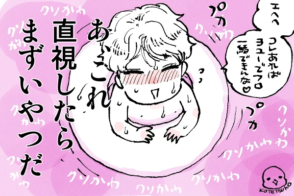 💫ちったいきらら
もし好きな子がこの形態で風呂一緒だったら私ならニヤけるし涎止まらん🤦 