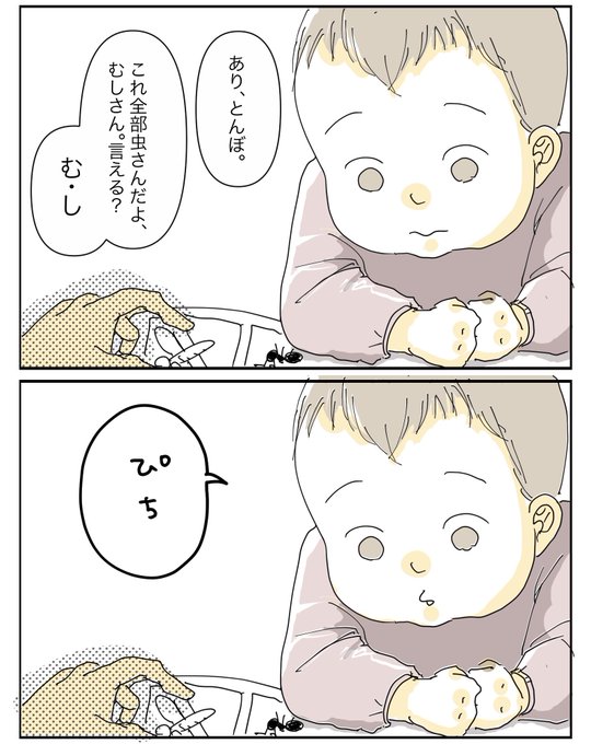 胸がキュッてなった 