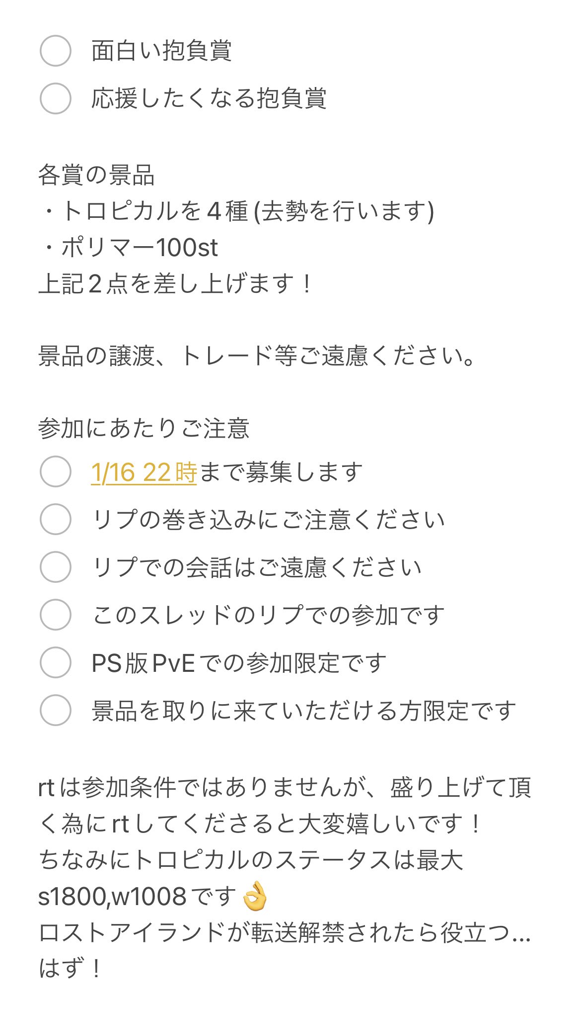 توییتر Arkさやちゃん در توییتر サバイバーよ 抱負を抱け イベントをまた行わせて頂きます Arkサバイバーとして皆さんの面白く 応援したくなる抱負をお願いします Arkが関係していればリアルの事でもokです 例 ダエオドンの如くデブ活します 例