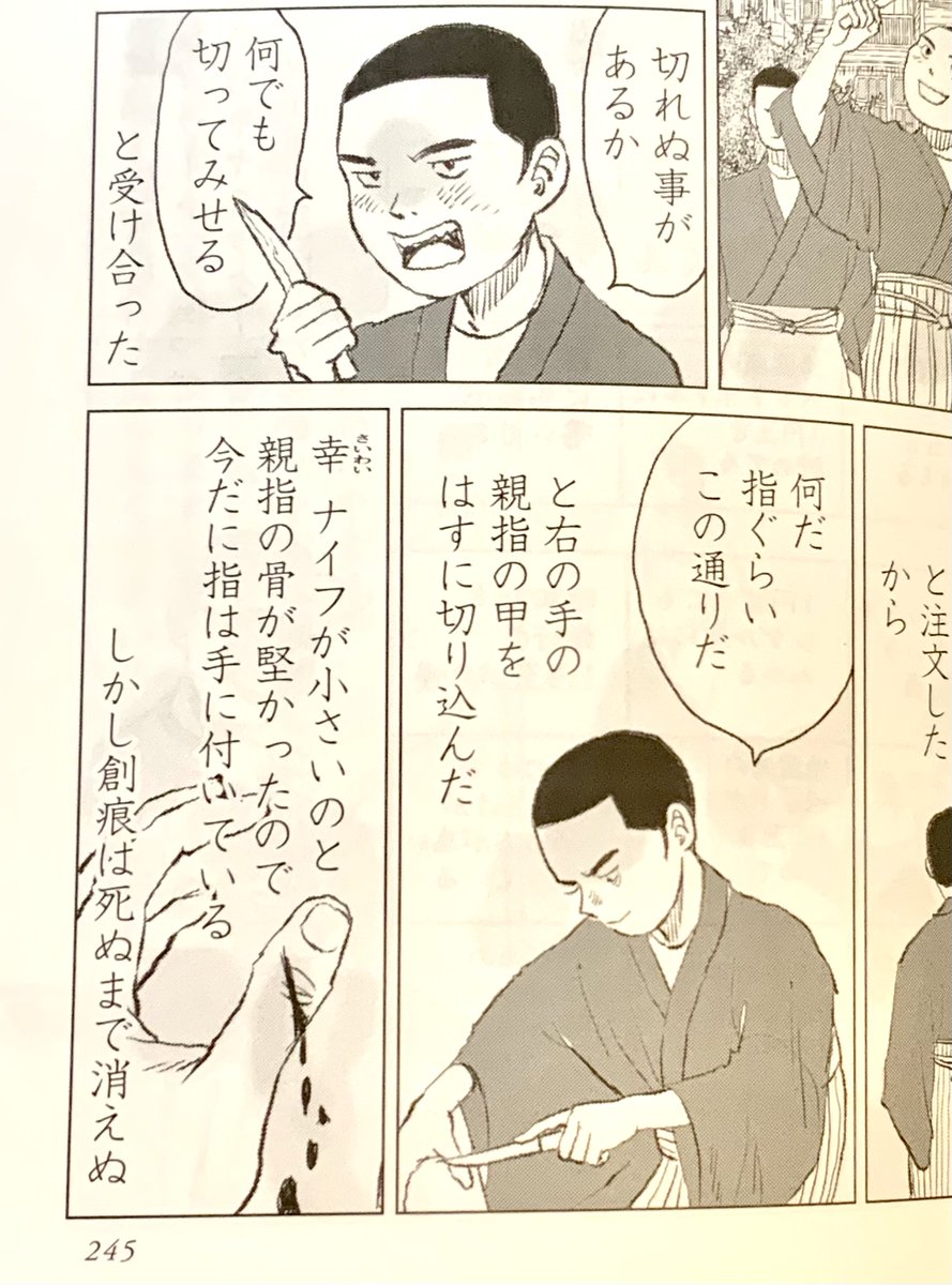 「マンガ脚本概論」も校閲が入っていて何回も見直したはずなのですが、ナイフで切り込んだ手が左手にすり替わっていたり・・・すみません。 