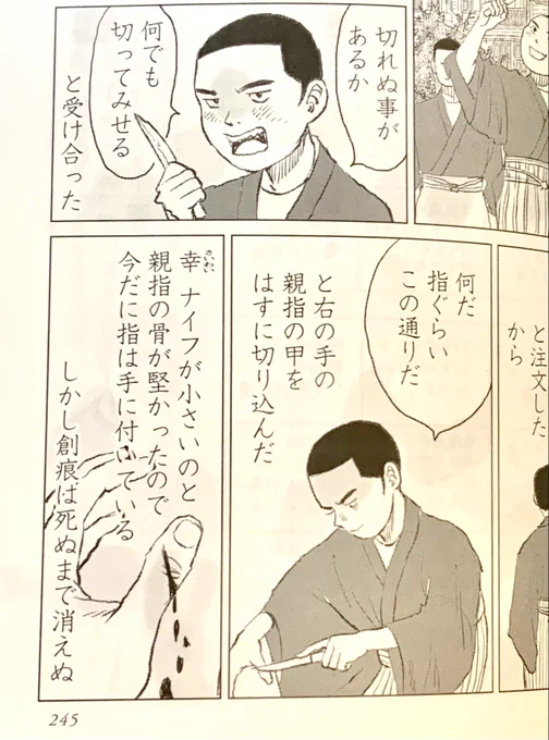 「マンガ脚本概論」も校閲が入っていて何回も見直したはずなのですが、ナイフで切り込んだ手が左手にすり替わっていたり・・・すみません。 