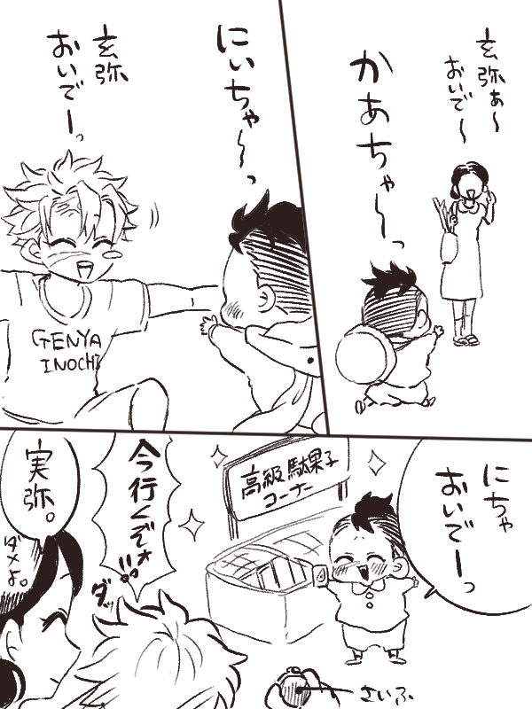Lhnobukozy31's tweet photo. 「おいで」を覚えたｼｮﾀんやくん(🍃🍉) https://t.co/OdXMhYT8wZ