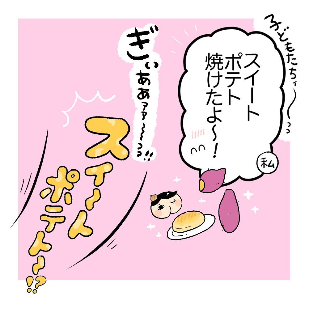 大好物に大興奮!
#育児日記
#育児漫画 