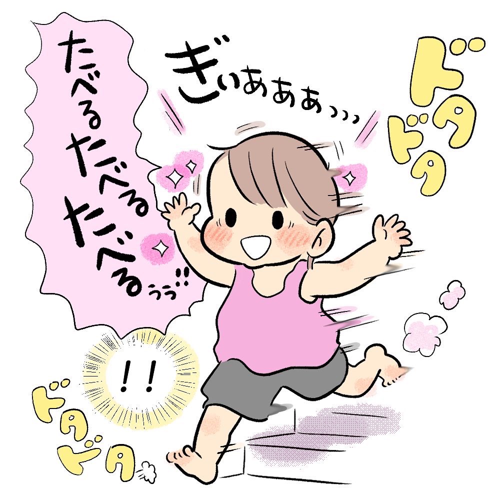 大好物に大興奮!
#育児日記
#育児漫画 