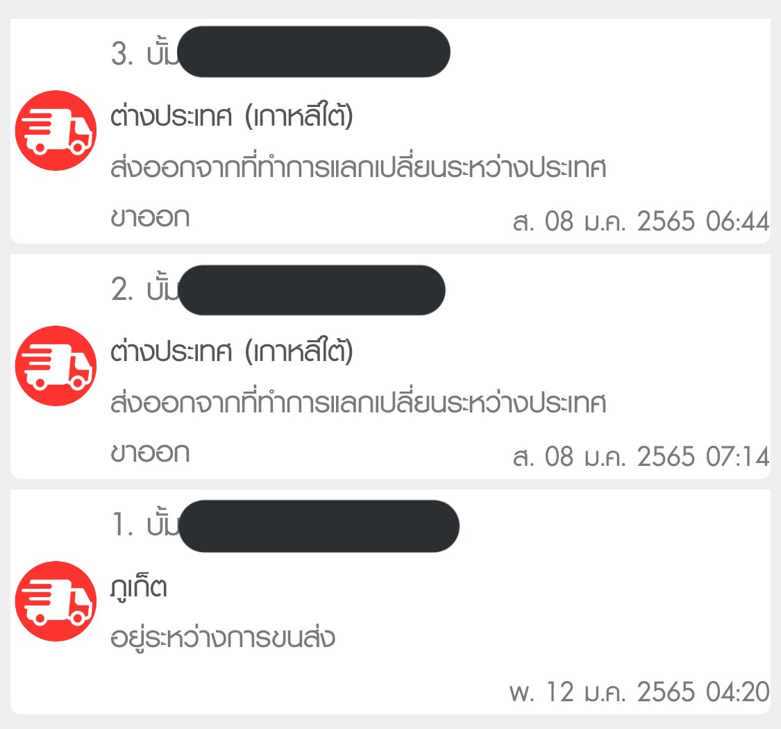 mycomfortndowny's tweet photo. รอบsynnara+ktown4u ใกล้จะถึงมือแล้ว1กล่อง แต่อีก2ล่องลอย แงง ส่งพร้อมกันแต่มาไม่พร้อมกัน😢 รอถึงบ้านครบ3กล่อง เช็คจำนวน จะแจ้งวันจัดส่งนะคะ #natchapupdate https://t.co/xoI00dmBLM