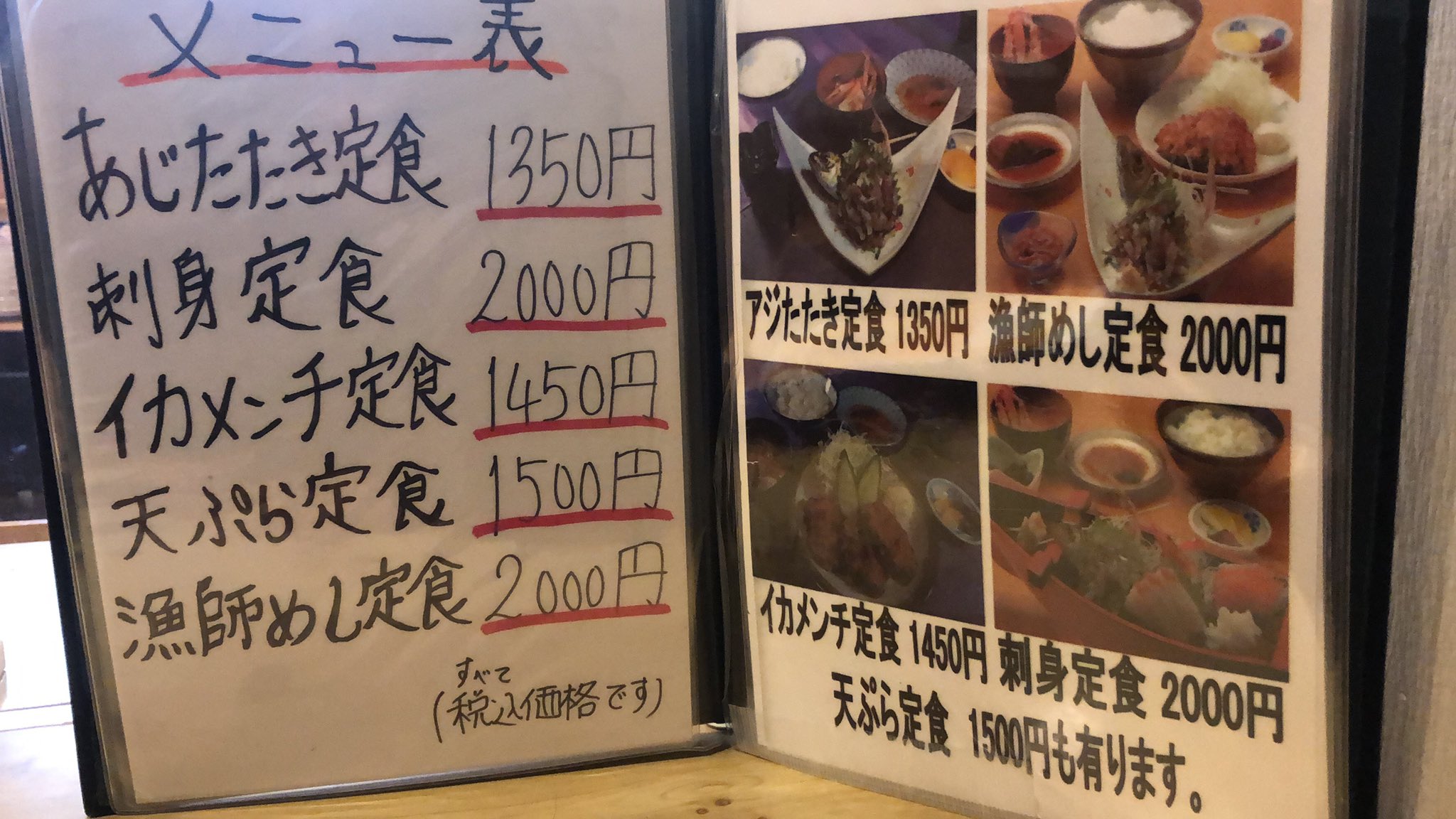 味里熱海店 味里熱海店です 今日から通常メニューに戻して営業します 本日 入荷の魚が少ない為 無くなり次第終了とさせて頂きます ご了承ください 平日限定漁港定食もあります Misatoatamiten 熱海 熱海 銀座 熱海ランチ 熱海海鮮 熱海ごはん