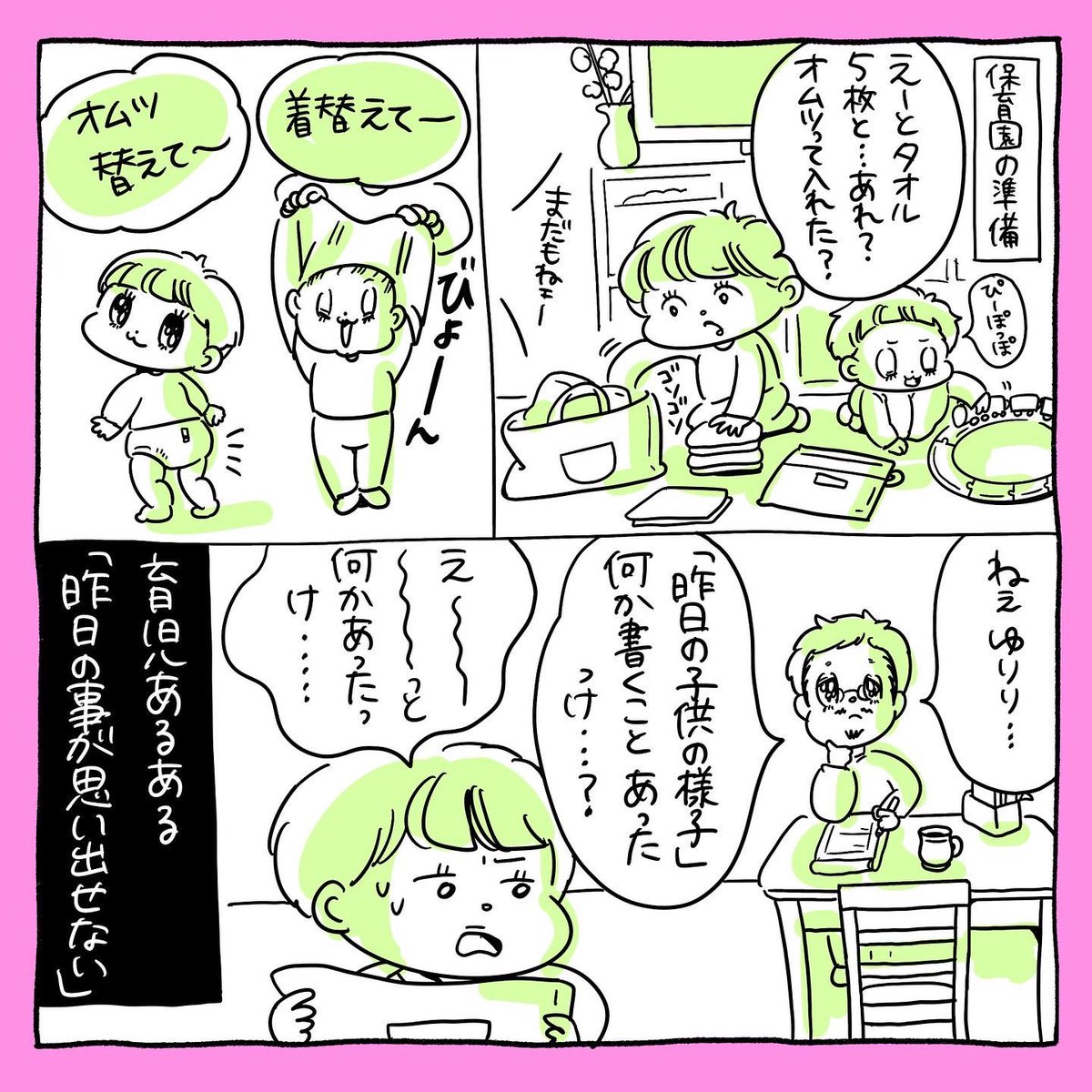 育児漫画描いております🔥
全編はコチラで読めます🔥
https://t.co/0qTLxpgYor 