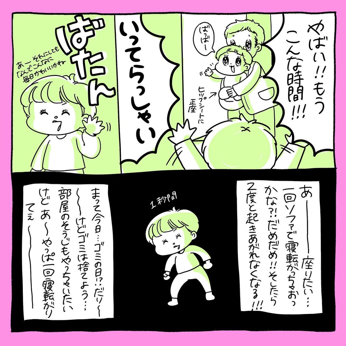 育児漫画描いております🔥
全編はコチラで読めます🔥
https://t.co/0qTLxpgYor 