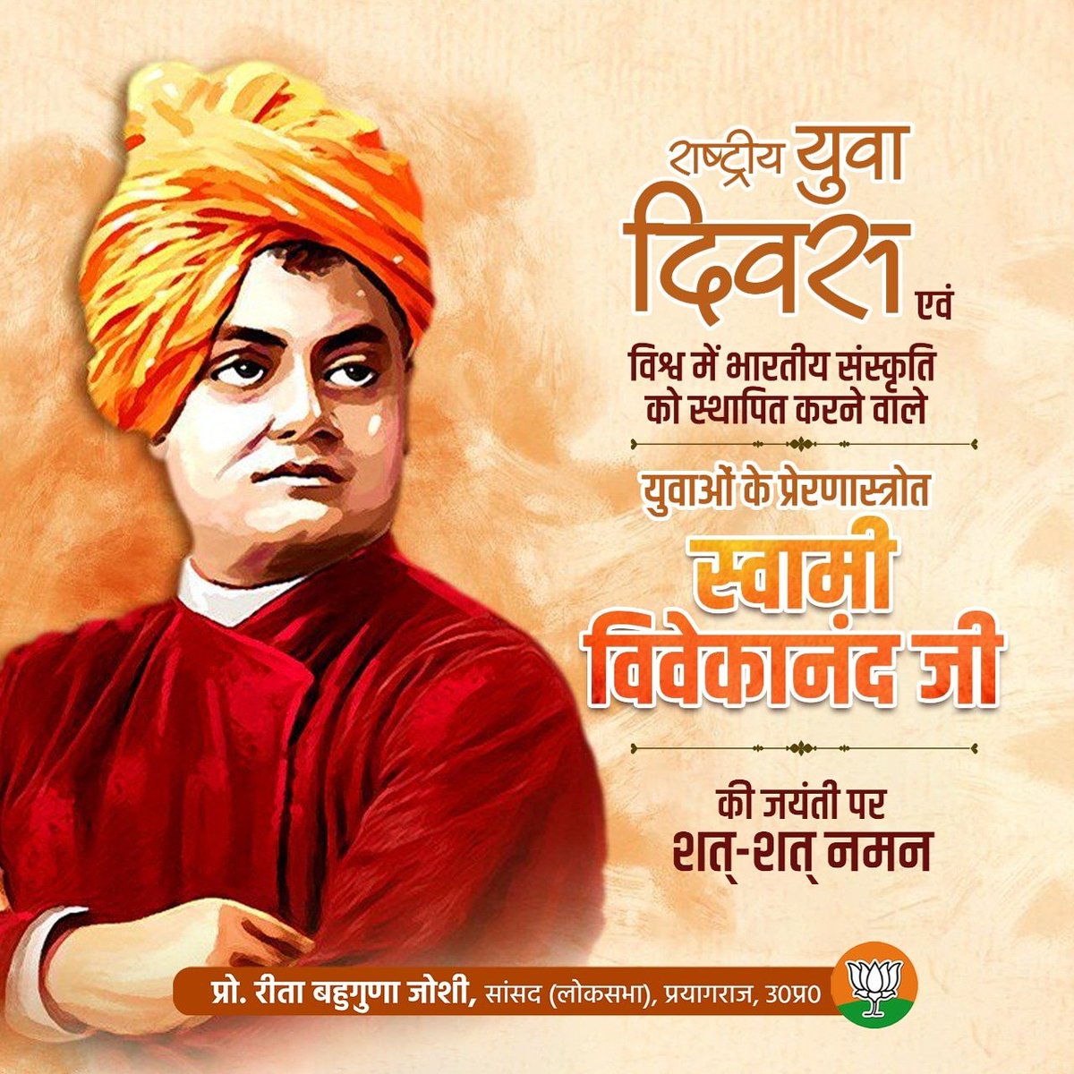 RitaBJoshi's tweet photo. युवाओं के प्रेरणा स्रोत स्वामी विवेकानंद जी की जयंती पर शत शत नमन। https://t.co/Uc2fetUybG