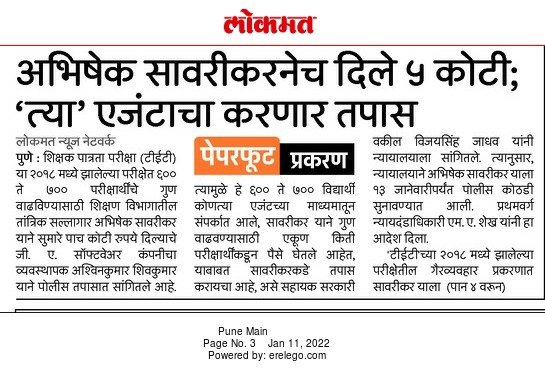 BahiwalG's tweet photo. @VarshaEGaikwad @scertmaha @MahaDGIPR @thxteacher @vgarad त्या साठी भ्रष्ट मार्गाने लागलेले tet पात्रता पैसे देवून मिळवणारे शिक्षकानाही काढून खरी गुणवत्ता पात्रता असलेले शिक्षक नियुक्त करावे लागतील.विशेष म्हणजे #शिक्षकभरती_मागासवर्गीय_अन्याय निवारण  लवकर करावे लागेल.गप्पा मारून नाही चालणार. #पवित्र_पोर्टल शिक्षकभरती चा तांत्रिकसल्लागार! https://t.co/cIXcNJ5Hcy