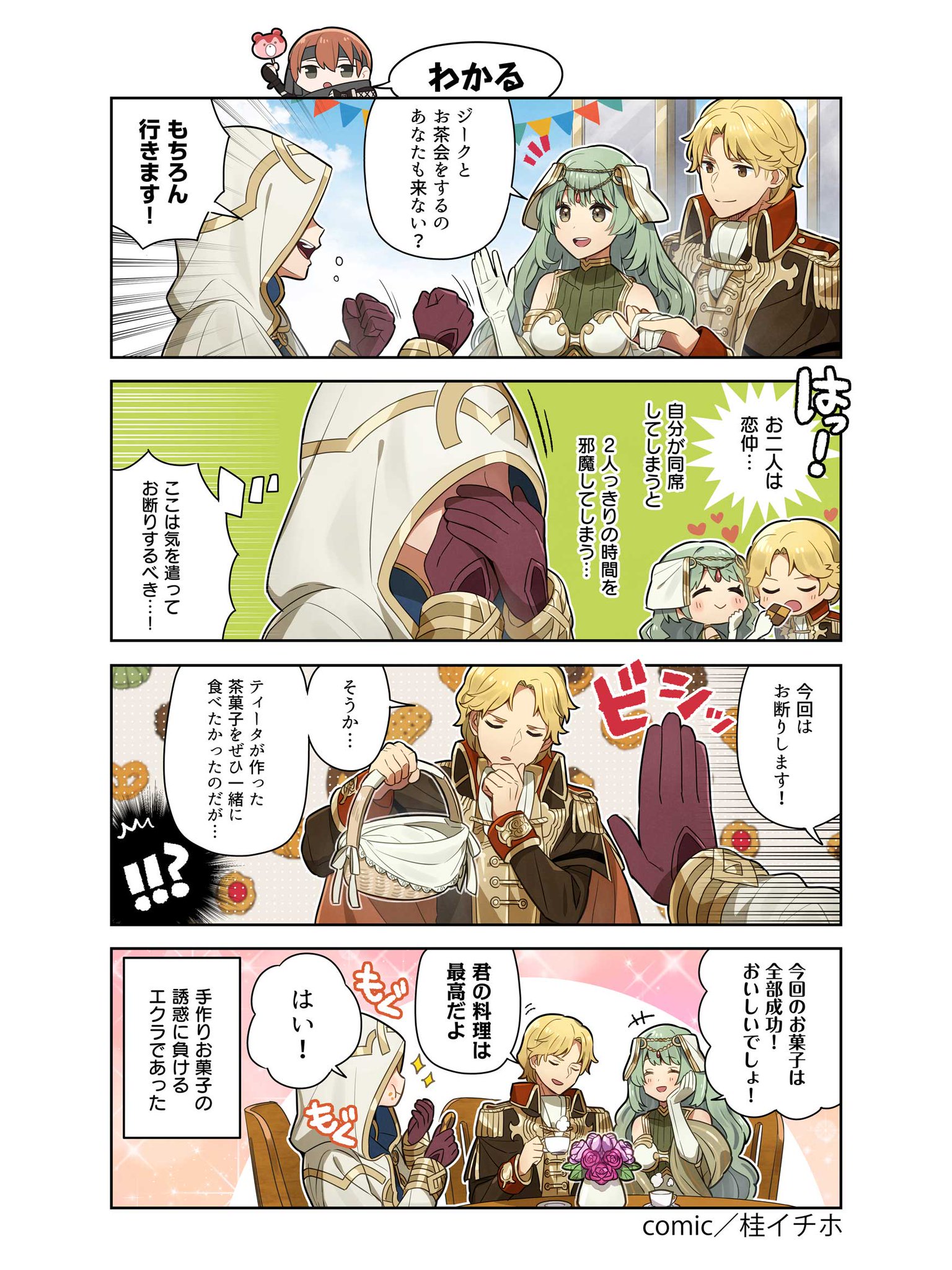 ファイアーエムブレム ヒーローズ on X: ファイアーエムブレム ヒーローズ on X: