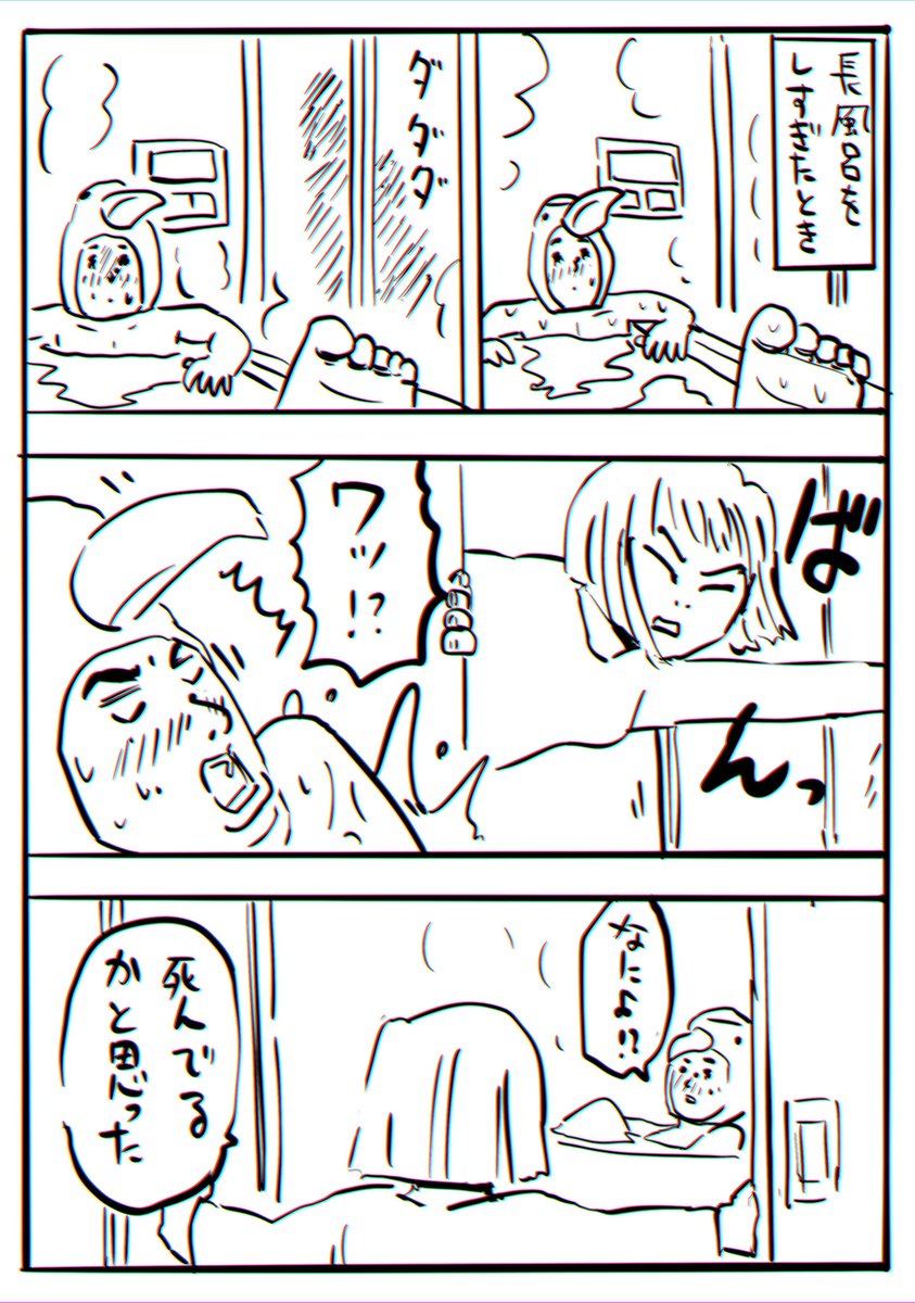 問いのりさこ 33「生活」 