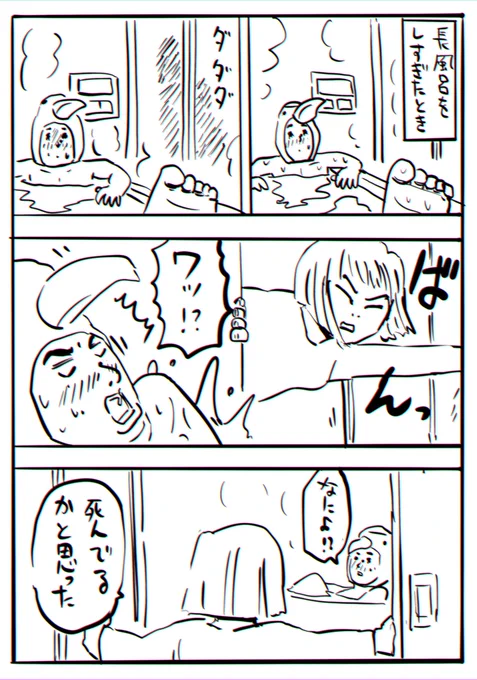 問いのりさこ 33「生活」 