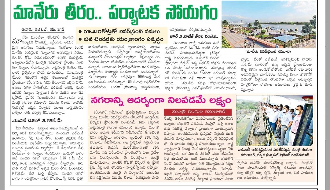 Bittuuuuuuuuuuu's tweet photo. Tourist Spot In Future! #ManairRiverFront
Manor River Front Development works Cost : 410 Crores..
#Karimnagar
#TRSDevelopment https://t.co/1PJktp26AM