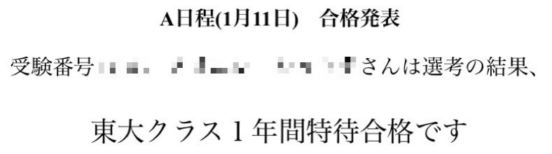 تويتر Kenta Onishi Meihong على تويتر 栄東の結果が来ましたが 50位以内で合格でした 算数が満点だった のが逆に慢心のもとになりそうで怖いですが T Co Tpsmwuivs1