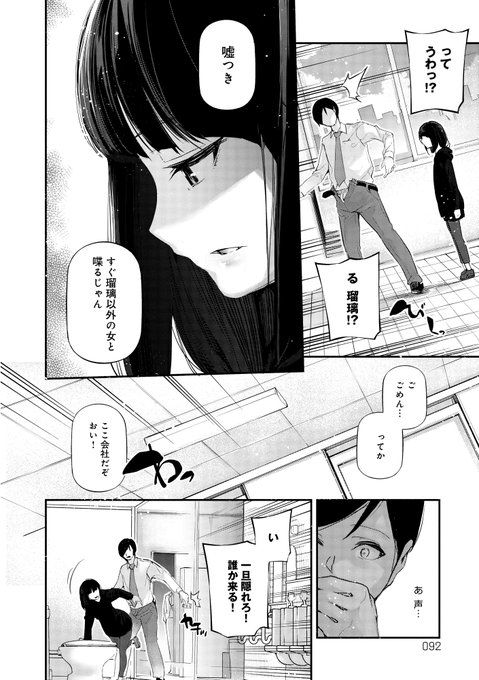 ヤンデレと同棲する話。(3/3) 