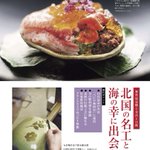家庭画報の旅/プレミアム旅行社のツイート画像