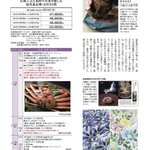 家庭画報の旅/プレミアム旅行社のツイート画像