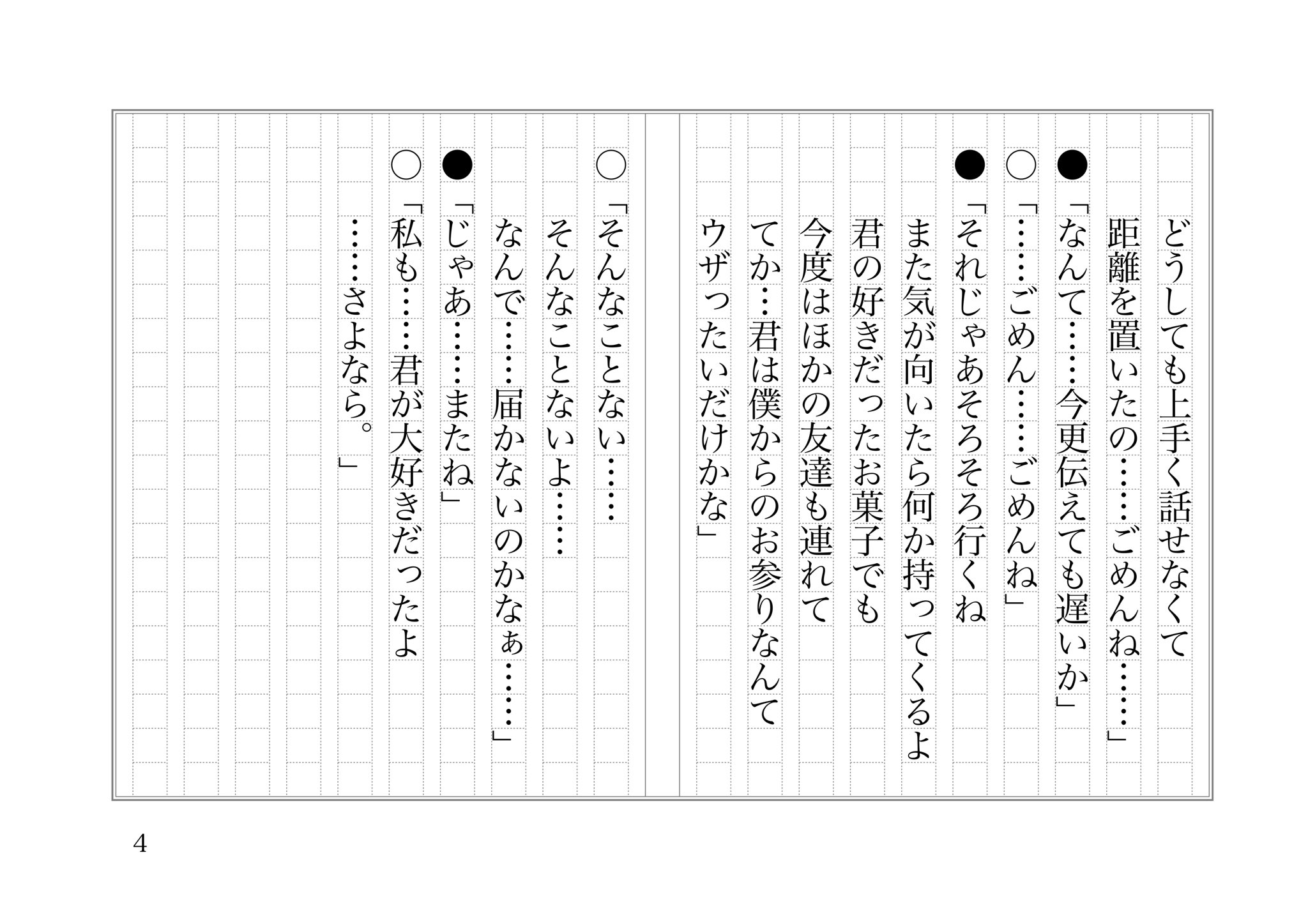 切ない恋の話 Twitter Search Twitter