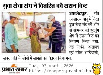 Yss Mainpuri (U.P) (@yssmainpuri) on Twitter photo <a href="/YssSpeaks/">Young India Speaks</a> #युवाओं_के_प्रेरणास्रोत व Sanatan Sanskriti रक्षक हैं Sant Shri Asharamji Bapu जिनके सत्संगों से Youths ने पाई ब्रह्मचर्य शिक्षा, बापूजी के युवा सेवा संघ विश्वभर के जरूरतमंदों की निःस्वार्थ सेवा करते आ रहे हैं वर्षों से।
#NationalYouthDay #SwamiVivekananda <a href="/YssSpeaks/">Young India Speaks</a> #युवाओं_के_प्रेरणास्रोत व Sanatan Sanskriti रक्षक हैं Sant Shri Asharamji Bapu जिनके सत्संगों से Youths ने पाई ब्रह्मचर्य शिक्षा, बापूजी के युवा सेवा संघ विश्वभर के जरूरतमंदों की निःस्वार्थ सेवा करते आ रहे हैं वर्षों से।
#NationalYouthDay #SwamiVivekananda