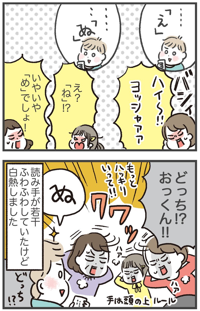 今年のお正月の様子(実家ロスつらいです) 