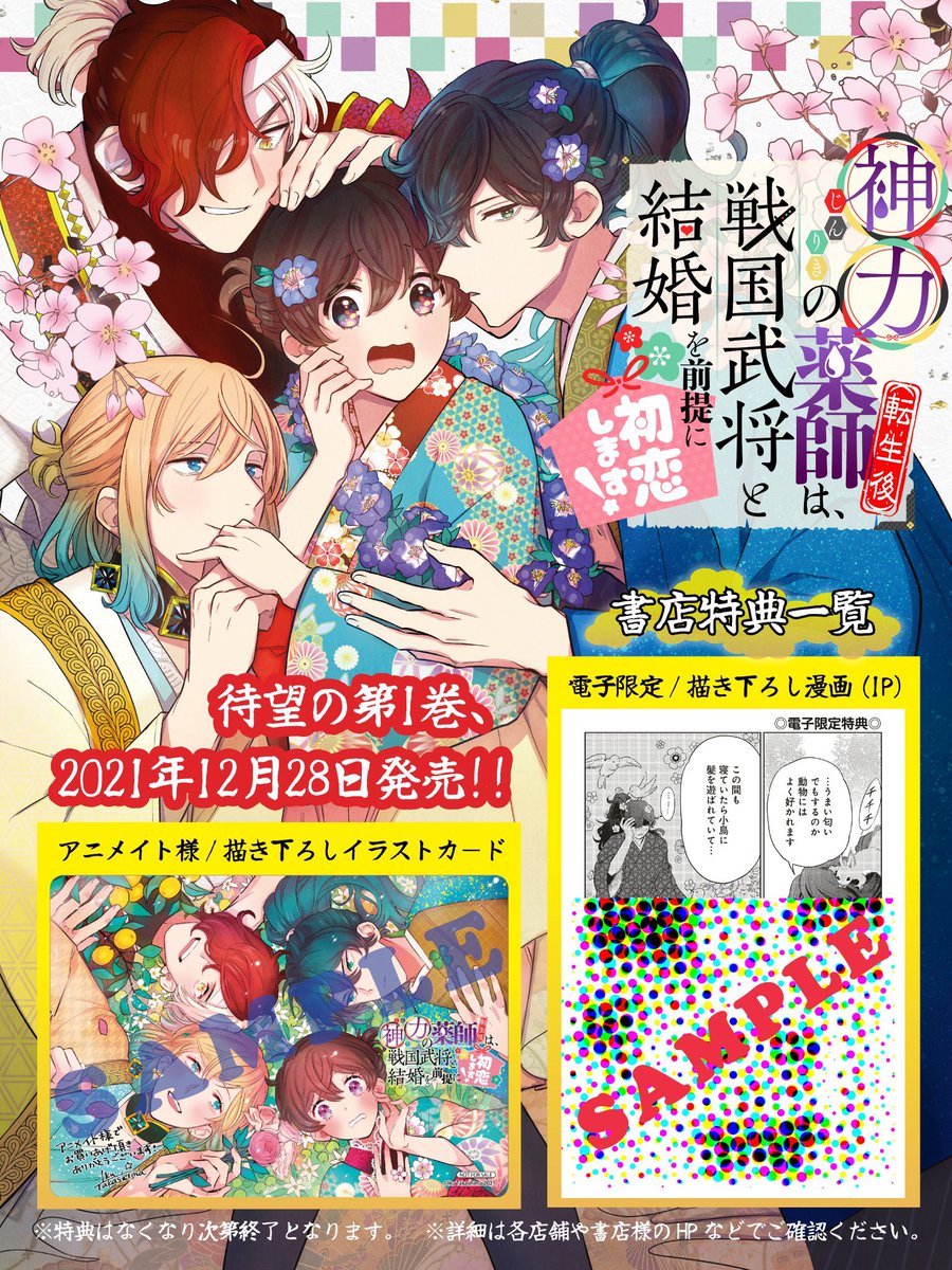 神力の薬師6話後半更新されました❗️

コミック1巻の続きから読めます〜!
🦀も人も涙の力💪で癒す泪……だけどその力💪って…ノーリスクなのカナ…⁉️😰というお話📖

💙Comic Walker
https://t.co/d4biZ2NNfp

💙ニコニコ
https://t.co/aWaC1NmZHn

💙コミック1巻
https://t.co/oRjLYaOtyo 