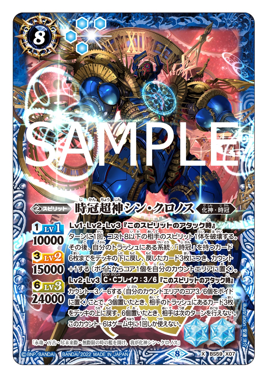 クーポン対象外】 時冠デッキ バトスピ fawe.org