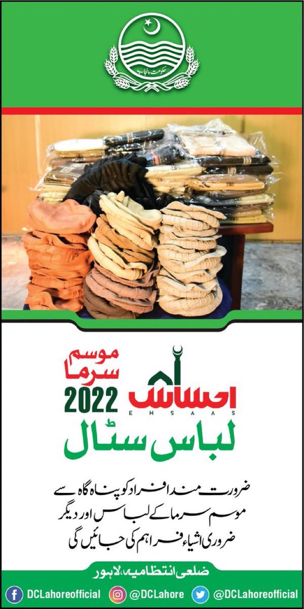 DGKhanPTIWorker's tweet photo. ضلعی انتظامیہ لاہور وزیراعظم عمران خان اور وزیراعلیٰ پنجاب سردار عثمان بزدار کی خصوصی ہدایت پر پناہ گاہوں میں مزدور بھائیوں کیلیئے سرد موسم کے اثرات سے محفوظ رہنے کیلیئے گرم کپڑوں اور دیگر ضروری اشیاء کی فراہمی کا انتظام کر رہی ہے۔ https://t.co/Y4eBziNO1x https://t.co/dIIN7VUmPG