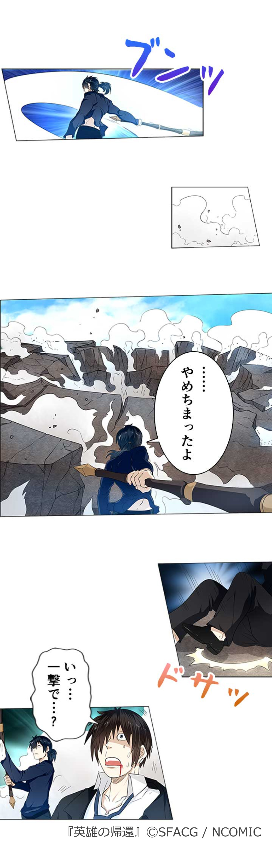 Lineマンガ Lineマンガ 先行配信 英雄の帰還 ヒーロー とっくにやめたけど何か T Co Ml5xrenztr 伝説のスーパーヒーロー 零 引退し今やヒキニートの彼が ひょんなことから過去を隠し再びヒーローに 帰還した最強英雄