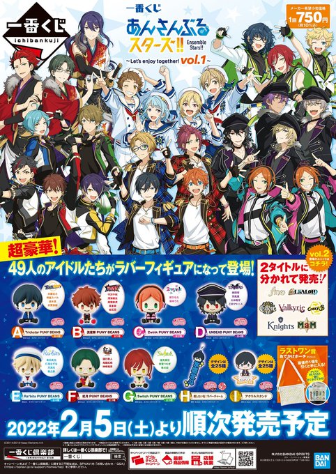 アニメイト池袋本店さん がハッシュタグ あんスタ をつけたツイート一覧 1 Whotwi グラフィカルtwitter分析