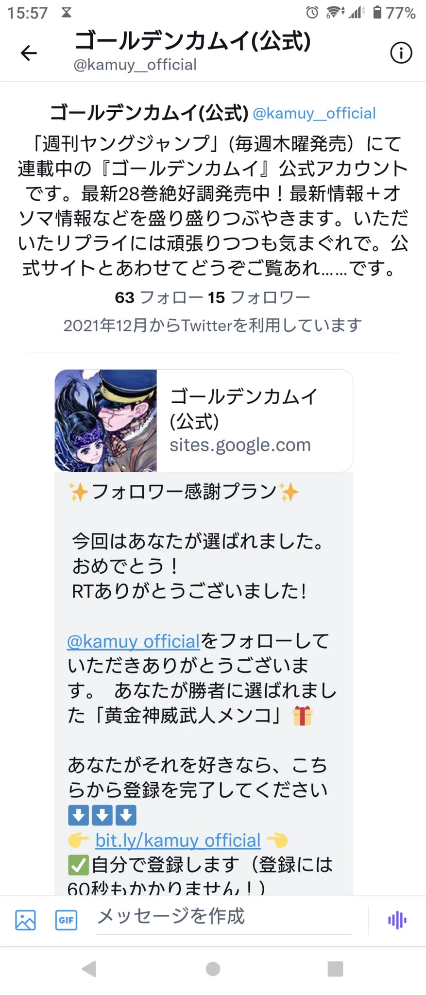 Twitter当選品　黄金神威武人メンコ　ゴールデンカムイ 野田サトル作品公式『ドッグスレッド』『ゴールデンカムイ』 on X