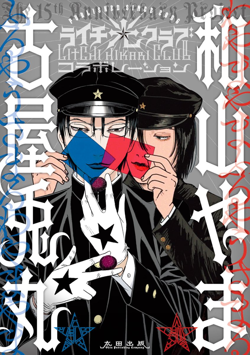 ヴァニラ画廊 on X: ヴァニラ画廊 on X: