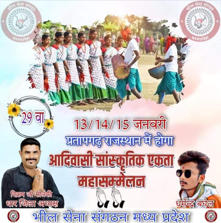 बडा ही दुख होता है साथियों

आदिवासी भीलों के कार्यक्रम के लिए कोरोना आ जाता जबरन और इन नेताओं के चुनाव के लिए कोरोनावायरस हो अचानक गायब हो जाता है हम आदिवासियों पर कितना अत्याचार करोगे मां प्राकृतिक हमारे पुरका आप लोगों को कतेही माफ नहीं करेगा इसका नतीजा भुगतने के लिए तैयार रहें