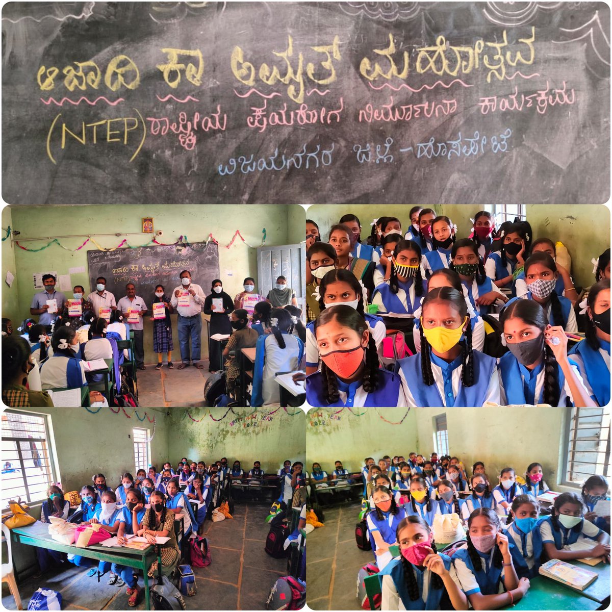 Kasimsabm1's tweet photo. ಹೊಸಪೇಟೆತಾಲೂಕಿನಲ್ಲಿ ಮುಂದುವರಿದ #ಆಜಾದಿ #ಕಾ #ಅಮೃತ್ #ಮಹೋತ್ಸವ #ಆಂದೋಲನ ಕಾರ್ಯಕ್ರಮದ,ಶಾಲೆಯಮಕ್ಕಳಿಗೆ ಕ್ಷಯರೋಗದ TB ಬಗ್ಗೆ ಕ್ಷಯರೋಗಅರೋಗ್ಯ ಶಿಕ್ಷಣ ಮತ್ತು ಲಕ್ಷಣಗಳ ಬಗ್ಗೆಮಾಹಿತಿ,@DHFWKA @mla_sudhakar @Indu66186278 @Hamsa1014 @TBHDJ @BallariHfwo @BallariNtep @Drjanardhan2 @KoppalDto @MallikarjunaHy1 https://t.co/bcmwWB1x1h