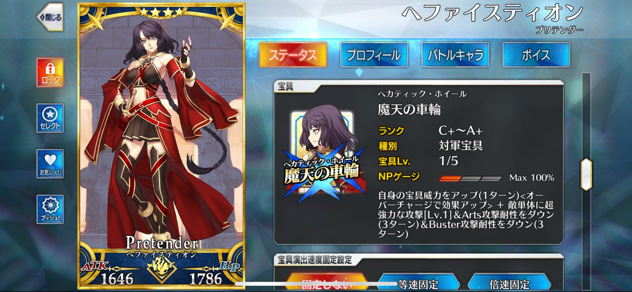 Fgo攻略 Gamewith Al Twitter ヘファイスティオンはarts単体宝具 ダメージ前の宝具威力アップは嬉しいですね キャスターへのクラス有利変化もあり 採用できるクラスはかなり広いです 高速神言のチャージ量はもしかして100 ありそう T Co Amlqnuzp5v