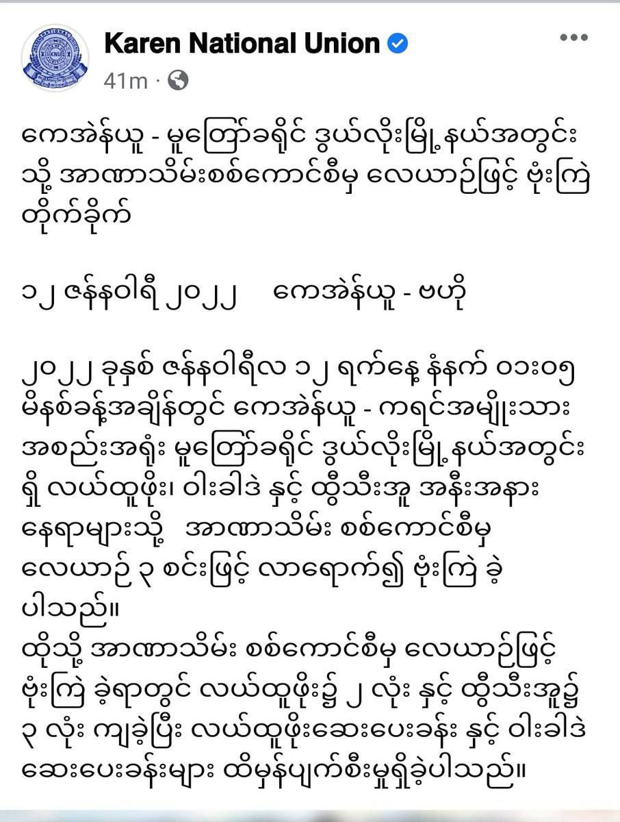 Sayjin15's tweet photo. Karen National Union, a medical clinica at Laehtoophoe &amp; Warkhardae were destroyed by SAC’s offensive air strikes at 1 am on Jan 12. #CrimesAgainstHumanity #2022Jan12Coup #WhatsHappeningInMyanmar https://t.co/JuSAPlkuc2