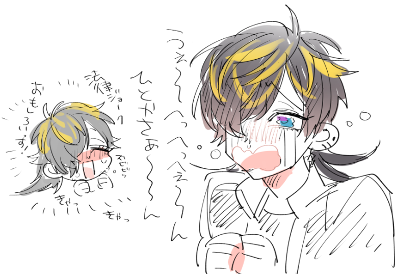 これはじゅしひと関連 