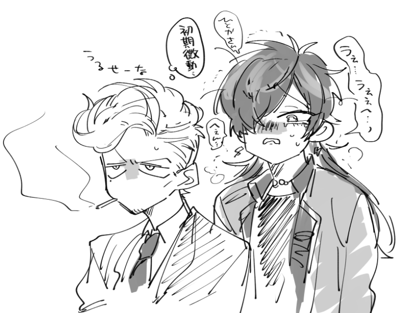 これはじゅしひと関連 