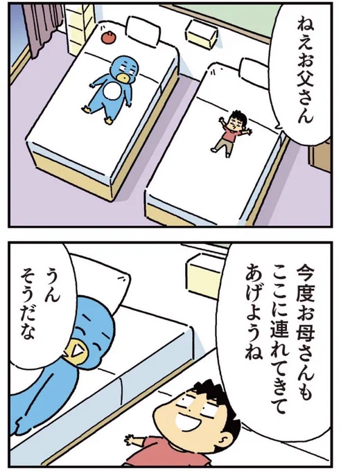 2人で沖縄へ!(9/11) 