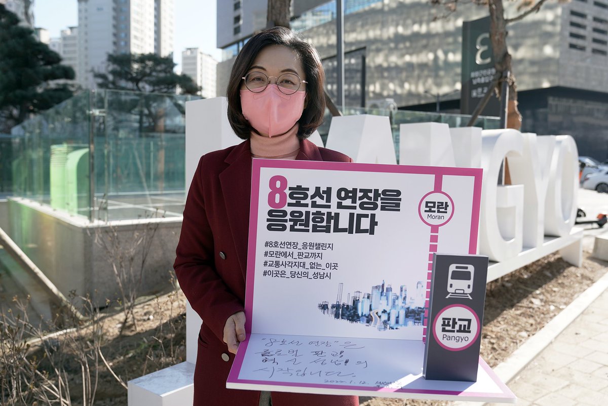 성남시장 은수미 tweet media