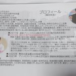阿部まさゆき(多賀城市議会議員)のツイート画像