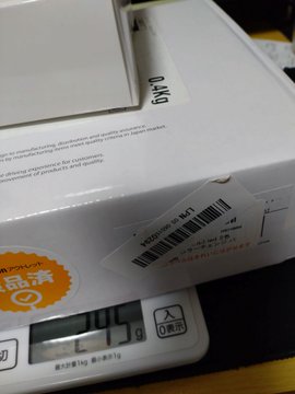 Amazonアウトレット 中古の可の 可 の範囲 ほぼ新品 があればそれが良い 適当に優游閑適