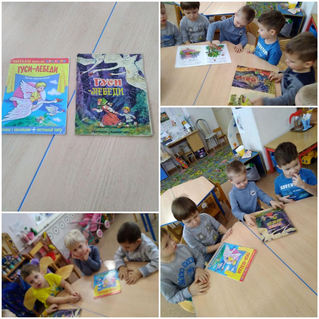 Знакомство детей младшей группы со сказкой "Гуси лебеди"