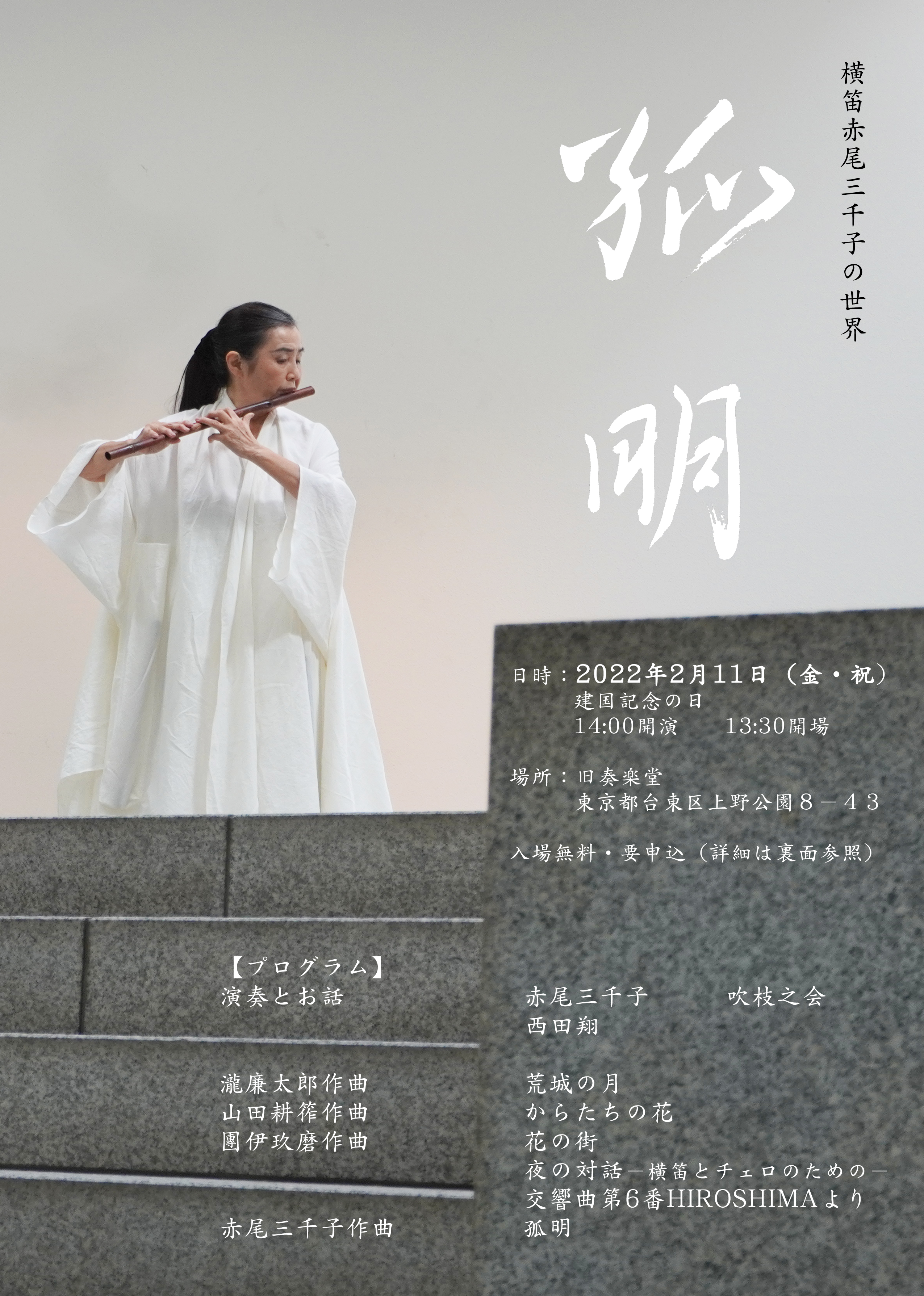 赤尾三千子 Michiko Akao Akaomichiko Twitter