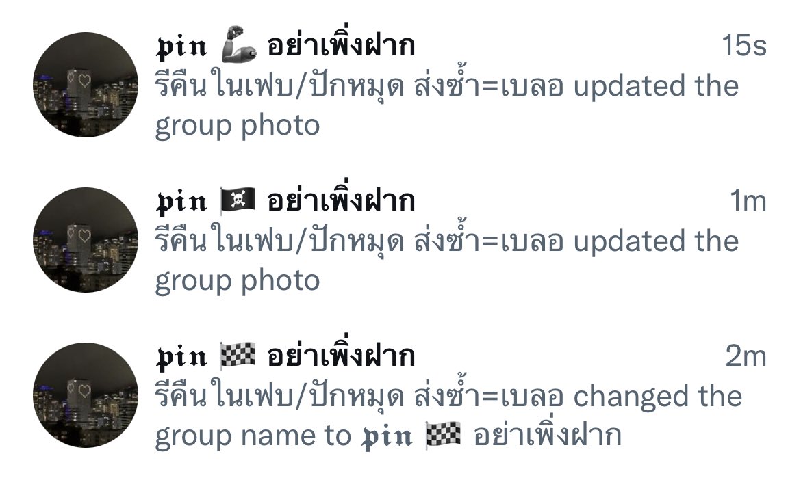 น้องโคตรเฟียส cf tweet media