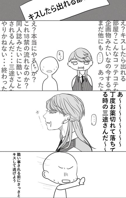 #tkrvプラス   snz キ:スしないと出られない部:屋 