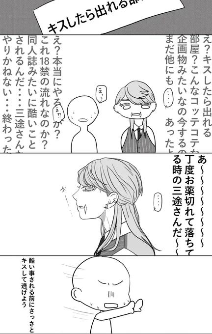 #tkrvプラス   snz キ:スしないと出られない部:屋 