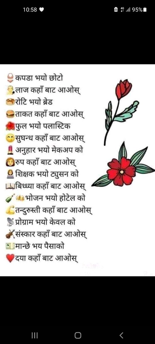 मरे पछि स्वोर्ग जानू भन्दा जिउदै केही राम्रो काम गरे भैगो नि  मरे पछि त का जान्छ त्यो त पन्डित बाजे लाई थाहा होला