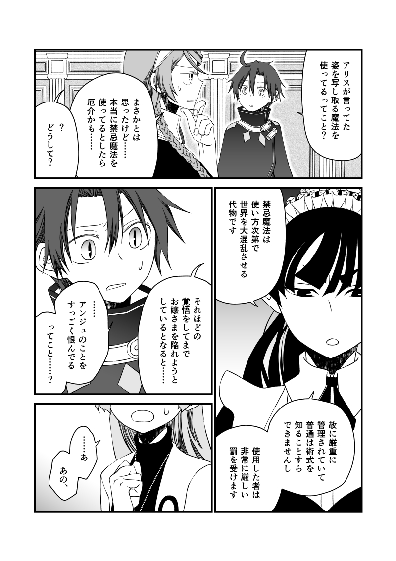 #水曜日のシリウス #追放の賢者世界を知る 最新話更新されました。聖女について。あとサナ。「追放の賢者、世界を知る ～幼馴染勇者の圧力から逃げて自由になった俺～」原作:深山鈴、漫画:杉乃紘、キャラクター原案:藻 https://t.co/jYP8HQgCot 